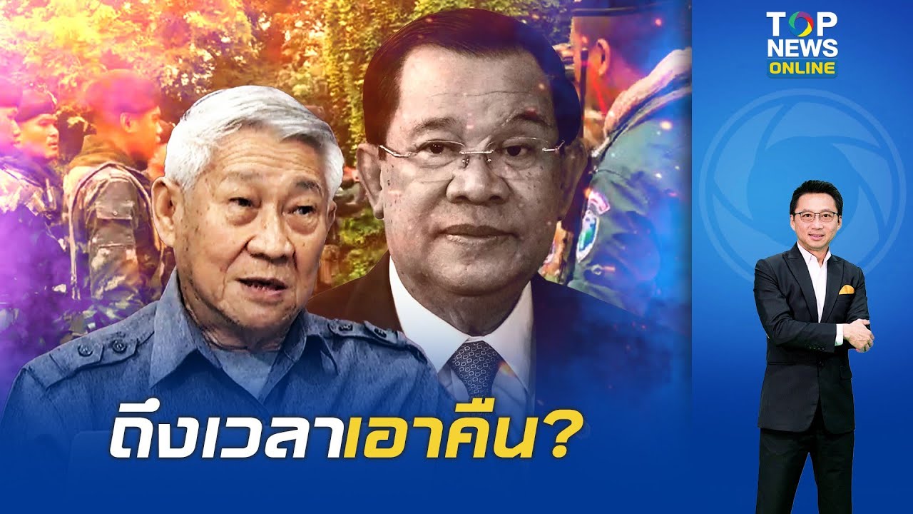 หมดเวลาอดทน 