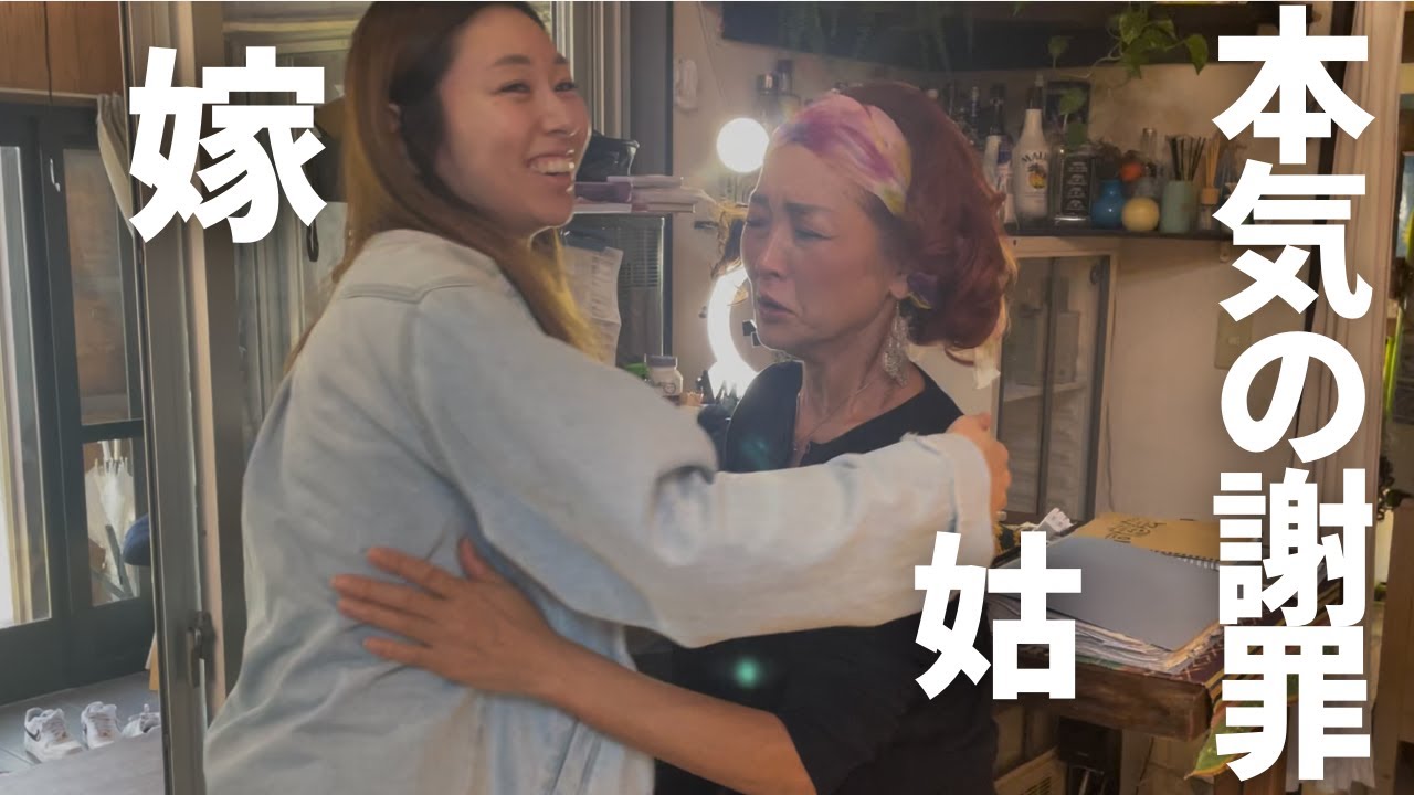 嫁が姑の不満をぶちまけたら大喧嘩になった。