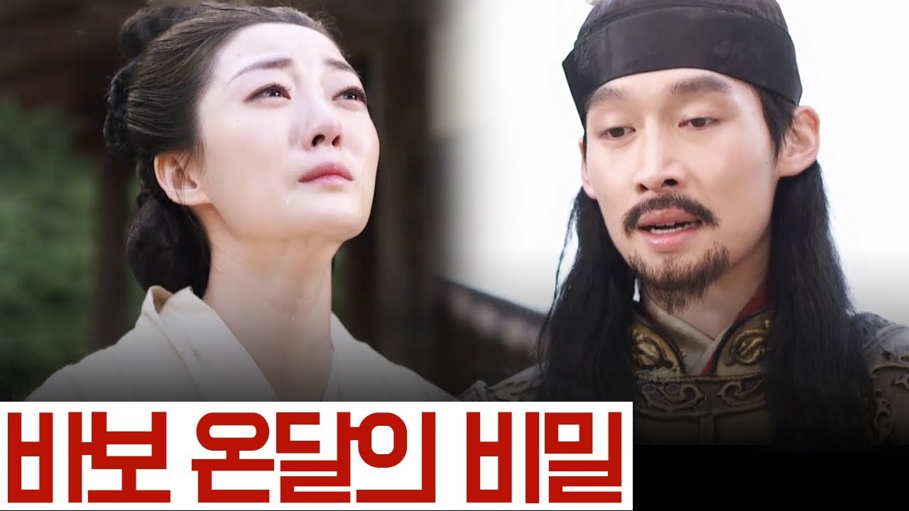 [夜史야사TV] 바보 온달은 '바보'가 아니었다? 평강 공주와의 리얼 러브스토리!  l 천일야사