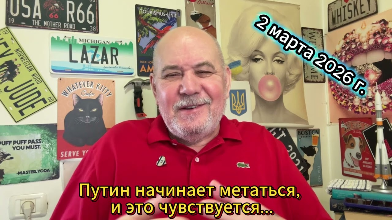 Путин начинает метаться, и это заметно...