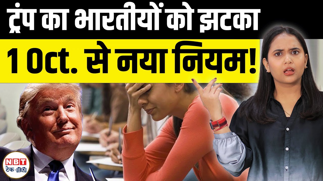 US Visa Integrity Fee 2025: $250 Fee Explained | India Tourist & Student Visa Impact