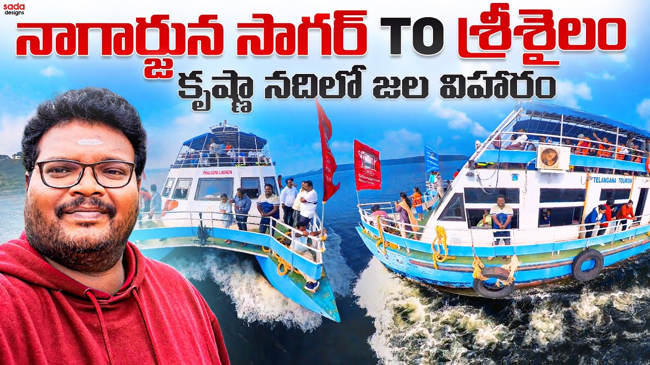 Nagarjuna sagar to Srisailam boat journey in telugu | Boating in Krishna river | Telangana tourism