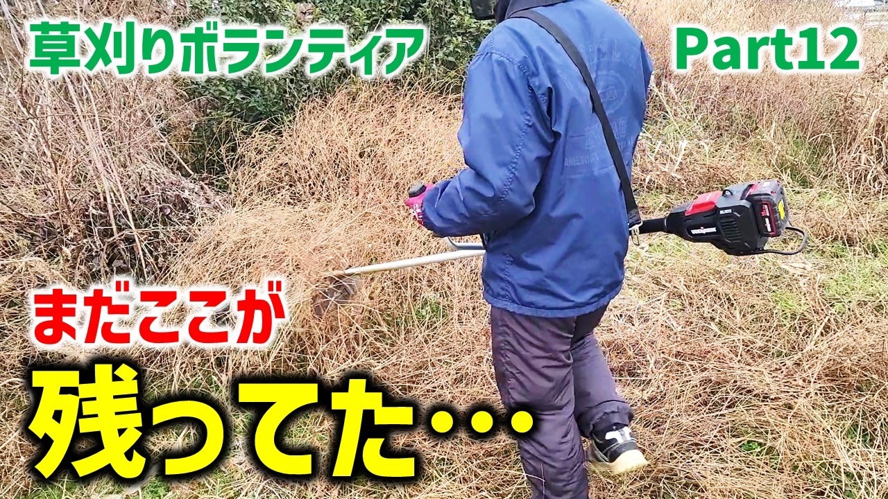【草刈り Part12】中華草刈り機とコメリのウーバマン。ナイロンコードと二枚刃で使い分け。(草刈り三郎 , 草刈りボランティア, 荒地)