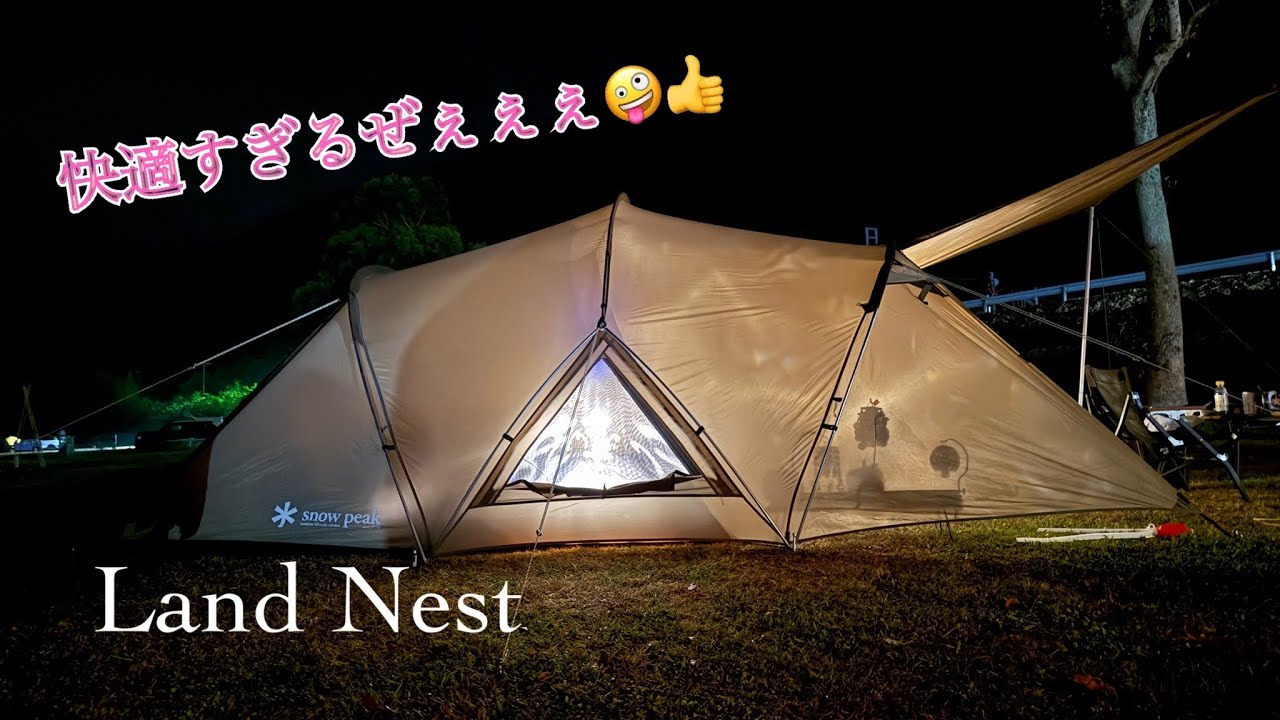 【野口オートキャンプ場】ランドネストＭ最高だぜぇぇぇぇぇ🤪👍