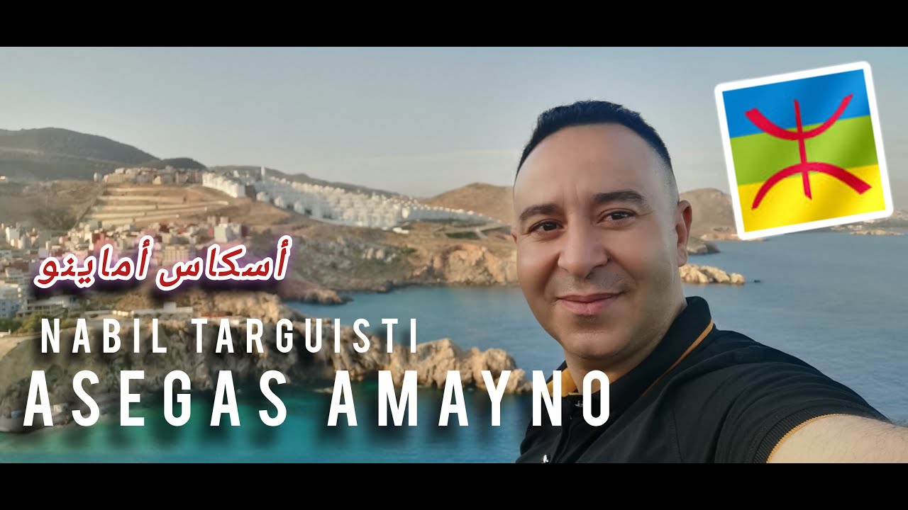 Nabil Targuisti -Asgass amayno 2976 [ Mimito prud ] Lhayt