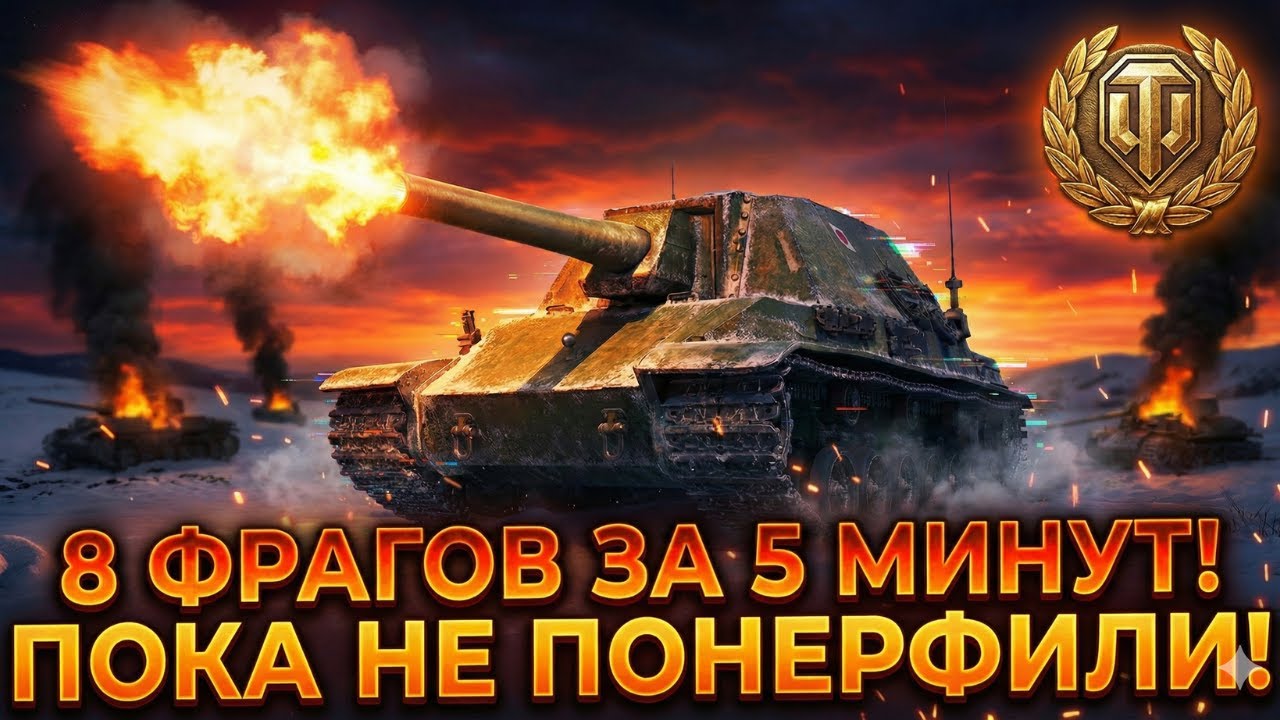 КАЧАЙ ПОКА НЕ ПОНЕРФИЛИ! Мой лучший бой на Type 5 Ka-Ri