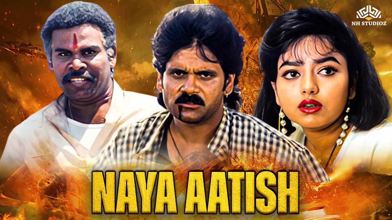 Nagarjun ki superhit south action movie | Naya Aatish (2008) | (Ramudochadu - Telugu 1996)