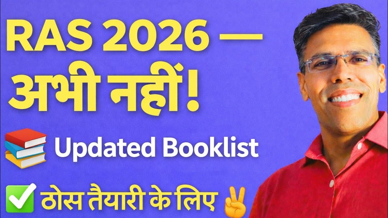 RAS 2026 Not Yet! Updated Booklist 📚 for Solid Preparation ✌️ #raspre2026booklist #ras2026bharti ...