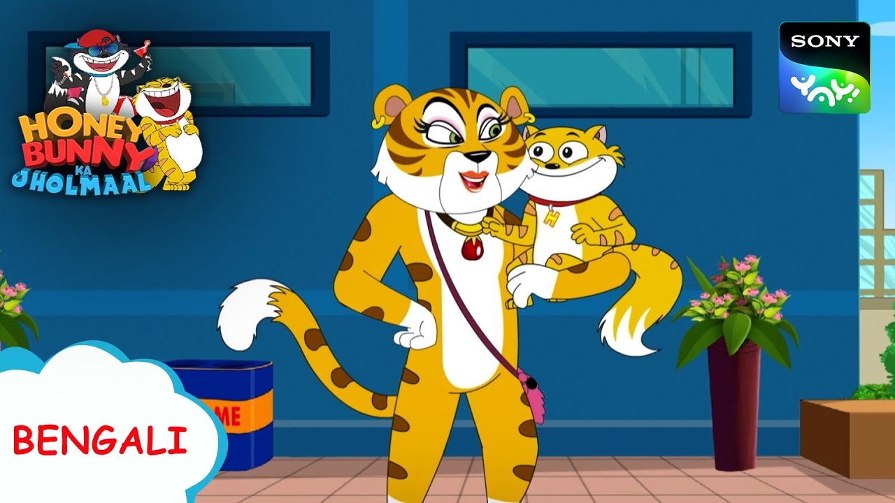 অনেক বেশি মজা | Full Episode in Bengali | Videos For Kids