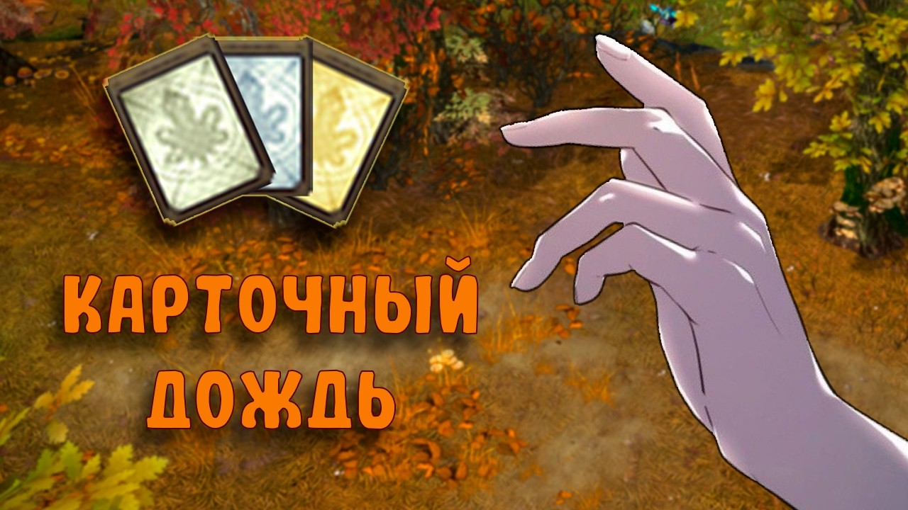 НЕВЕРОЯТНАЯ УДАЧА!? | Royal Quest - карты за 10 месяцев
