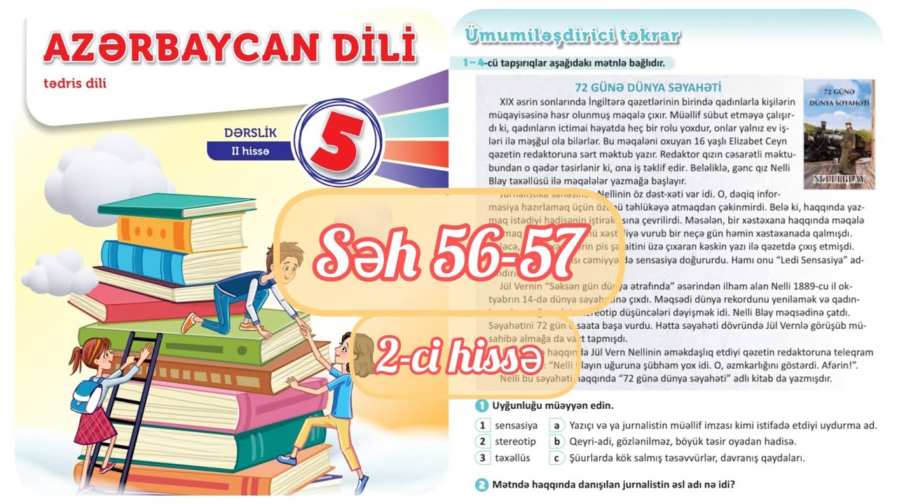 5-ci sinif Azərbaycan dili dərslik səh 56,57. 2-ci hissə. Ümumiləşdirici təkrar 6-cı bölmə 