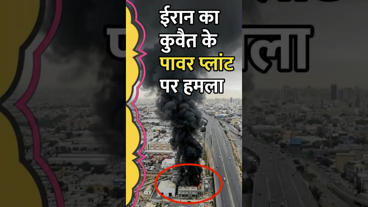 Iran Attacks Kuwait: Indian Worker Killed! Middle East Crisis Escalates #iranisraelwar #oilcrisis