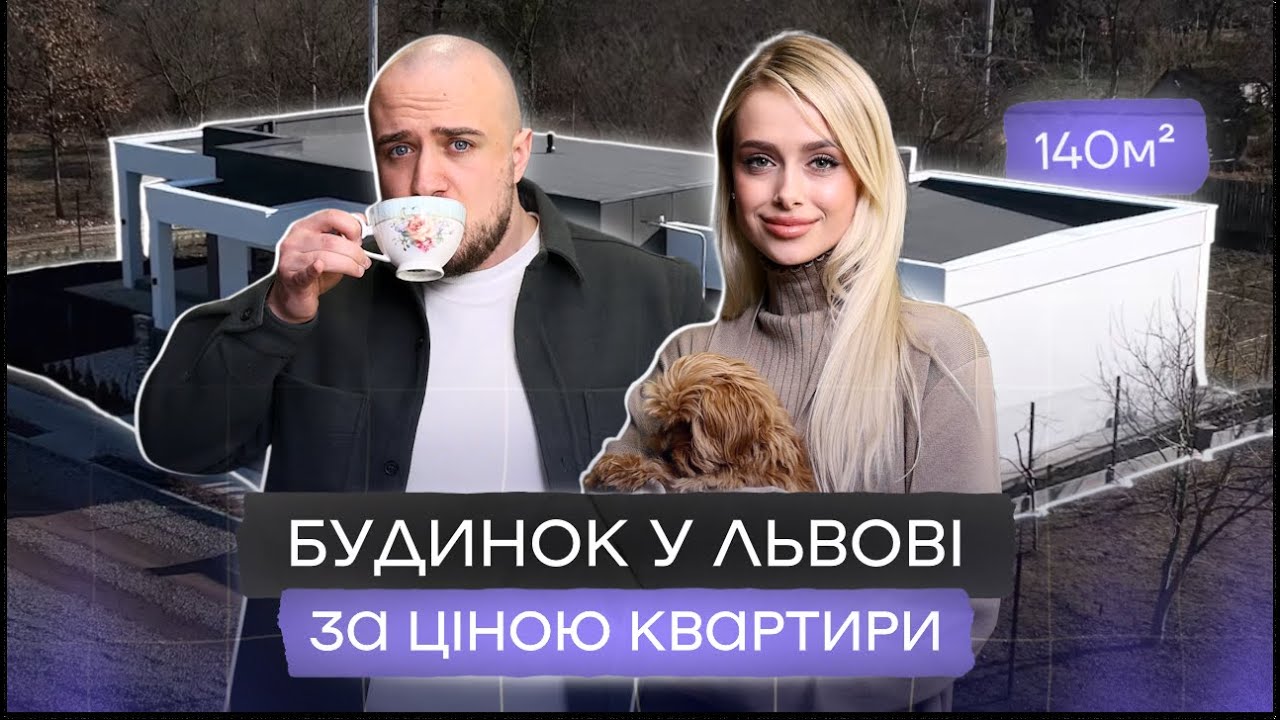Огляд сучасного будинку з SIP панелей за $150 000.
