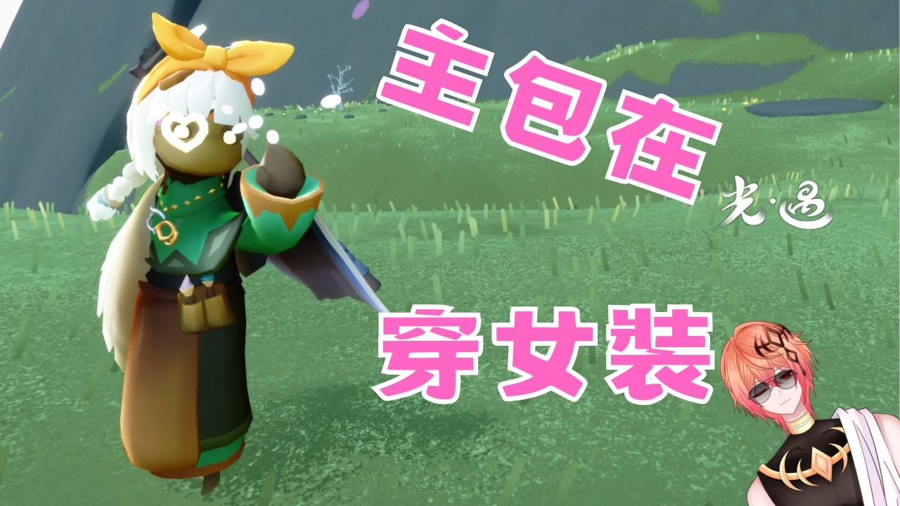 【災難公關+】連動時間！來聽聽白翎主包的大爆言吧！！  #白翎出任務 #男v #vtuber #擴散希望 #台灣vtuber #初見さん大歓迎