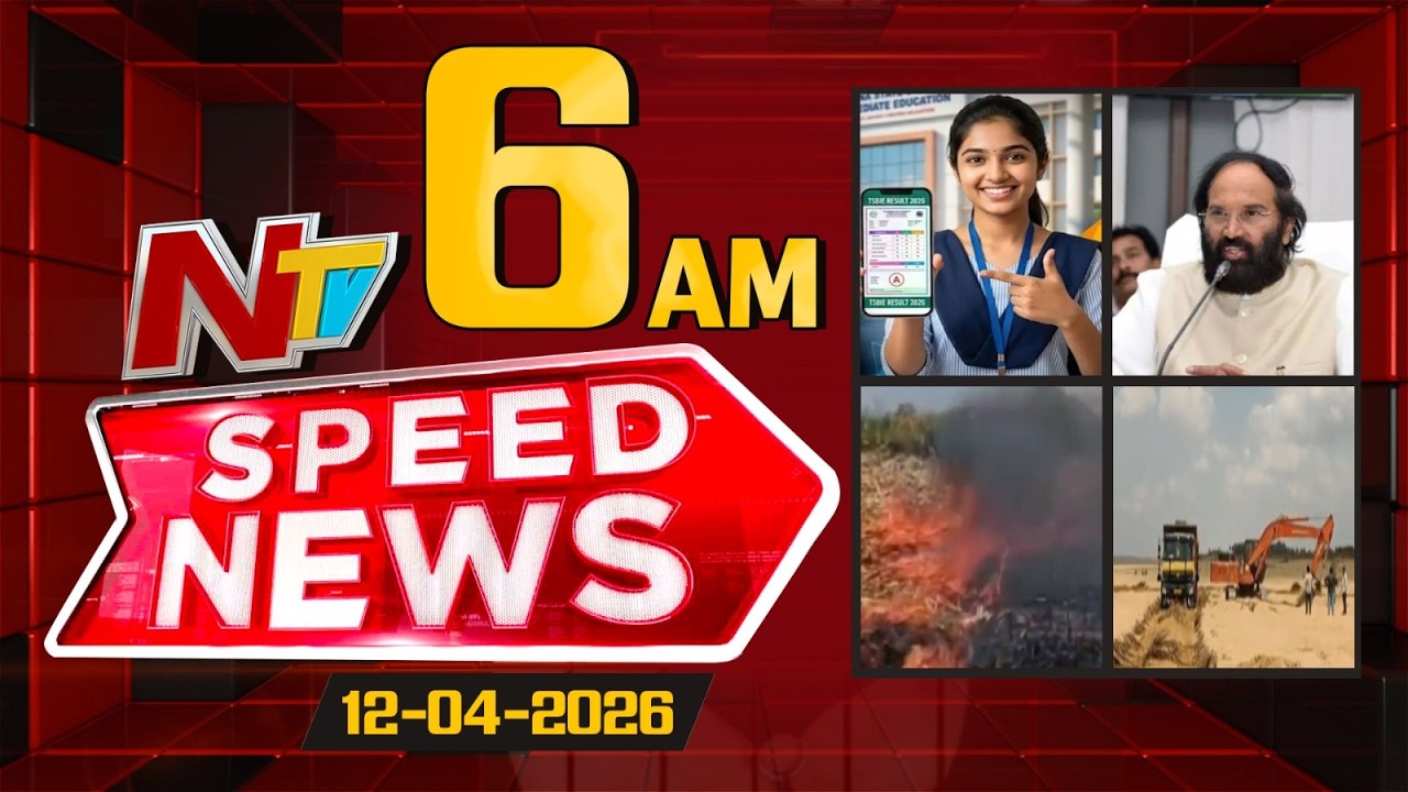 Speed News | 06 AM News Headlines | 12-04-2026 | NTV Telugu