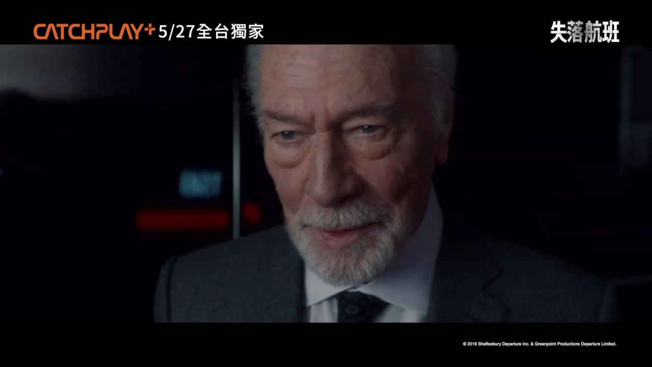 《失落航班》CATCHPLAY+全台獨家正版線上看 | 正式預告
