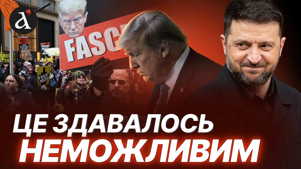 🤯ВІДНОВЛЕННЯ ДОПОМОГИ! Переворот у США через мирні переговори