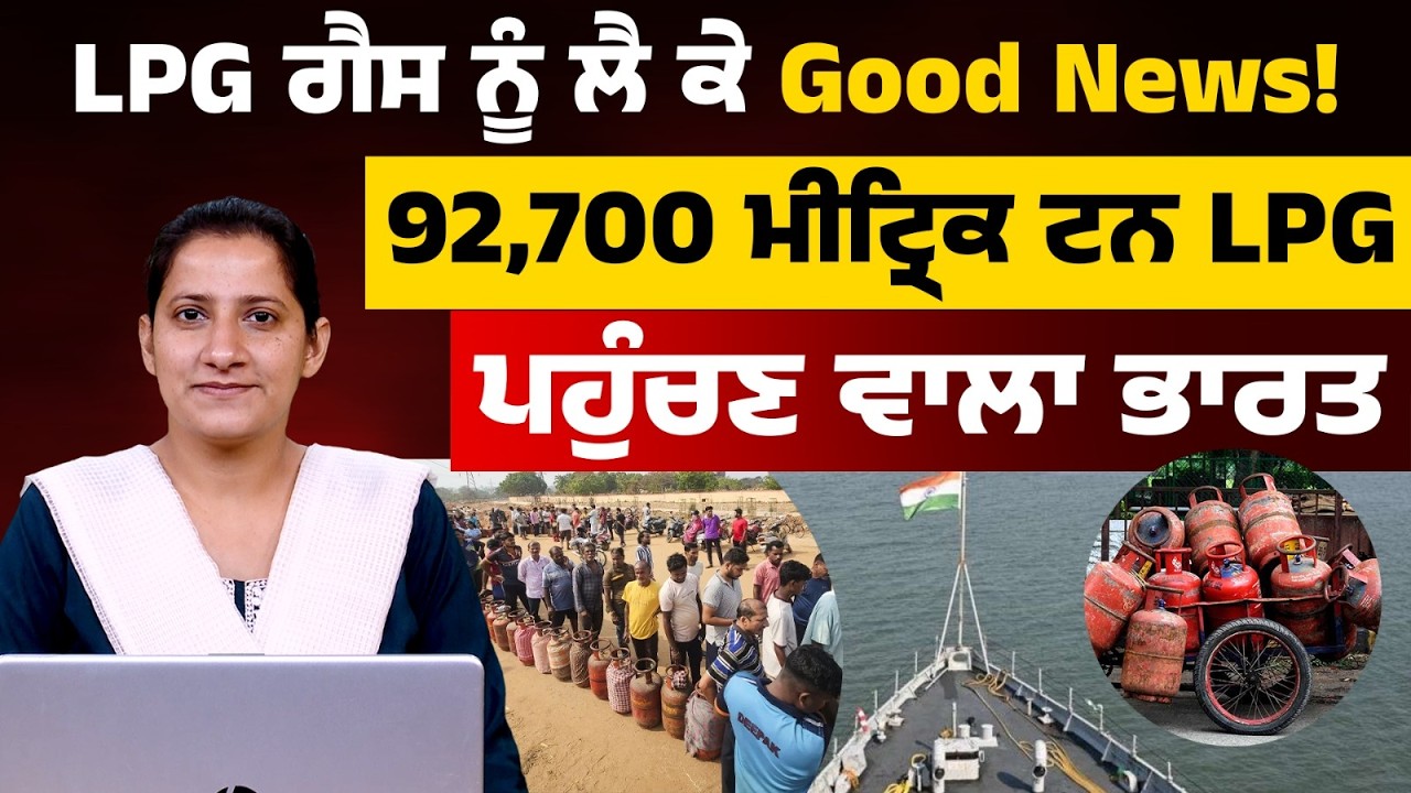 LPG Gas Supply Crisis । Strait of Hormuz । THE KHALAS TV
