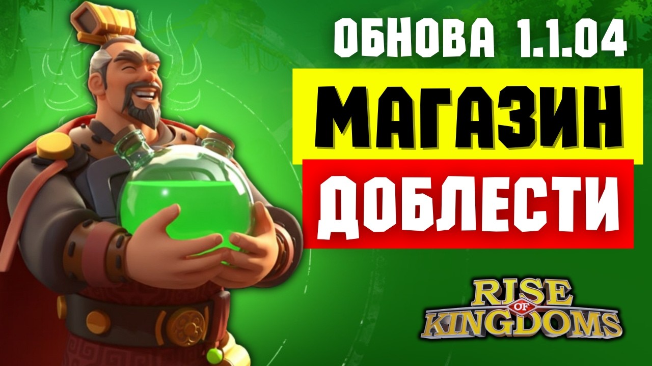 Обновление 1.1.04 - Переработка ТАЛАНТОВ и бесплатное ЛЕЧЕНИЕ [ Rise of Kingdoms ]