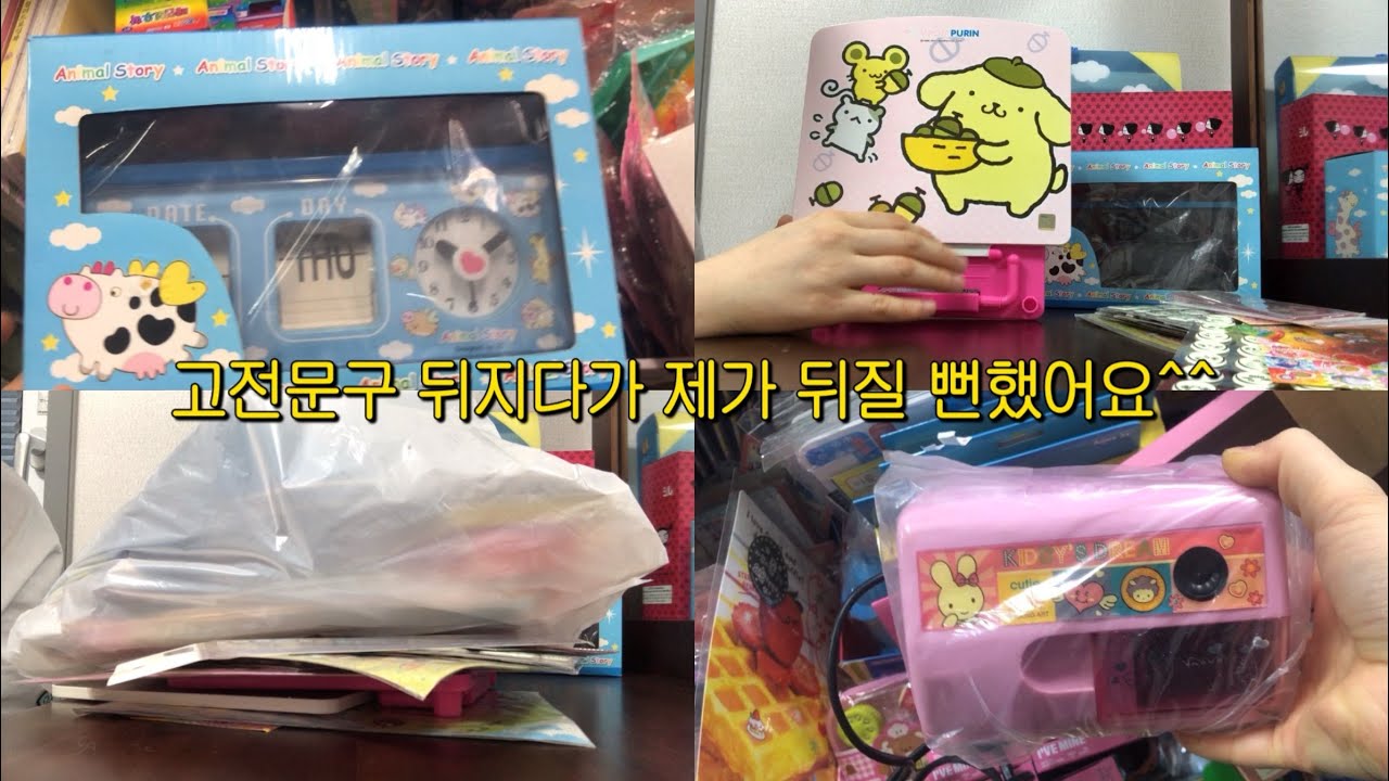 제주에서 문구탐방하기 파트 투! #고전문구 #문구 #문덕 #스꾸