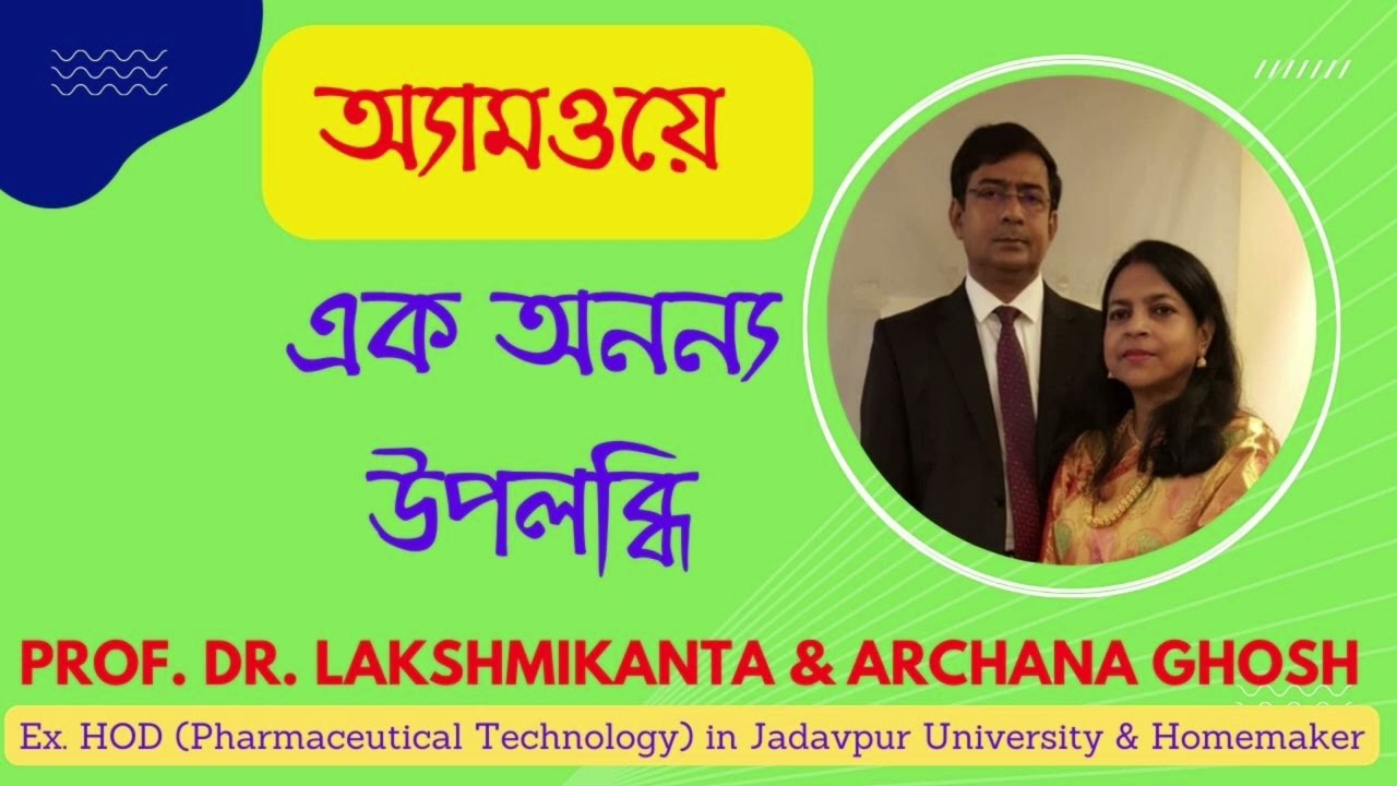 Amway - Ek Ananya Upalabdhi