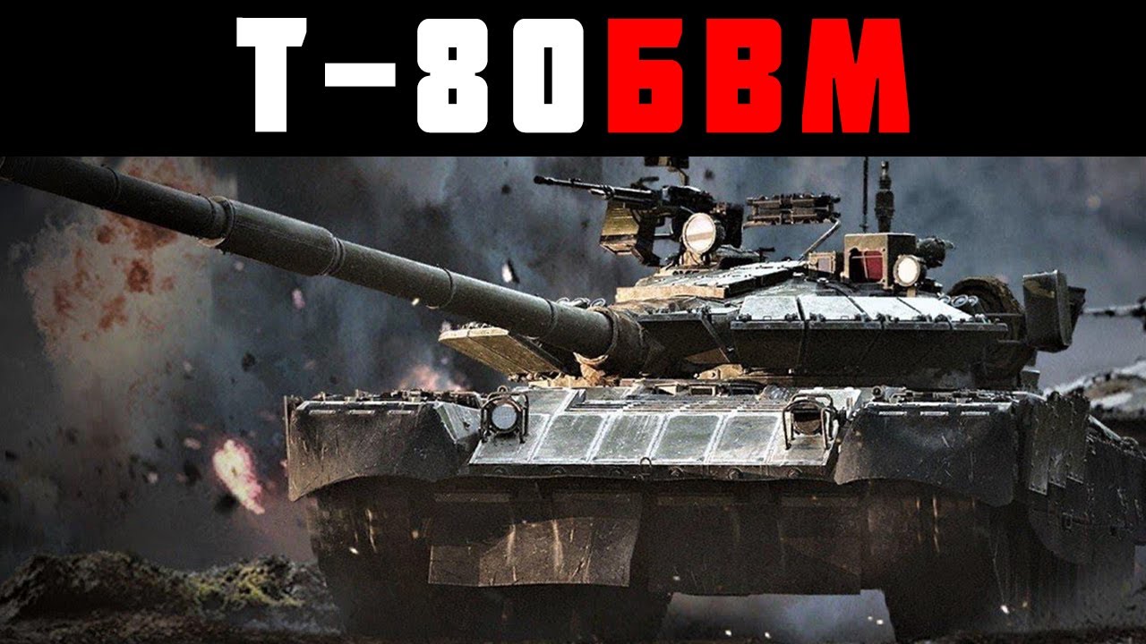АРКТИЧЕСКИЙ ТАНК РОССИИ! Т-80БВМ в War Thunder, ЛУЧШИЙ ОБТ?