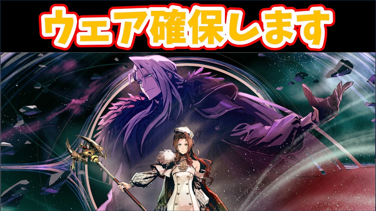 【FF7EC】part.43 エアリスのウェア取ったらコンテンツやる