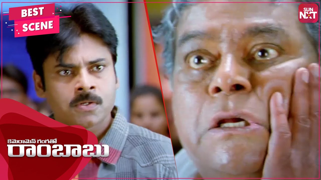 Pawan Kalyan slapping Politician | Telugu | Cameraman Gangatho Rambabu|Pawan Kalyan|Tamannaah|SUNNXT