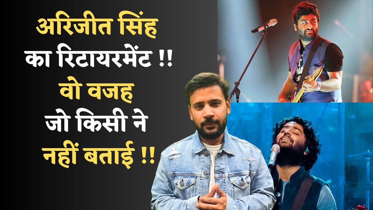 ARIJIT SINGH RETIREMENT | अरिजीत सिंह का रिटायरमेंट - वो वजह जो किसी ने नहीं बताई | DUNIYADARI