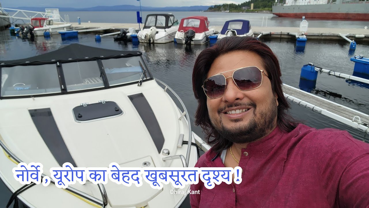 नोर्वे का सुहाना सफ़र मैं कभी नहीं भूल सकता हूँ /// Blog By Dhiraj Kant