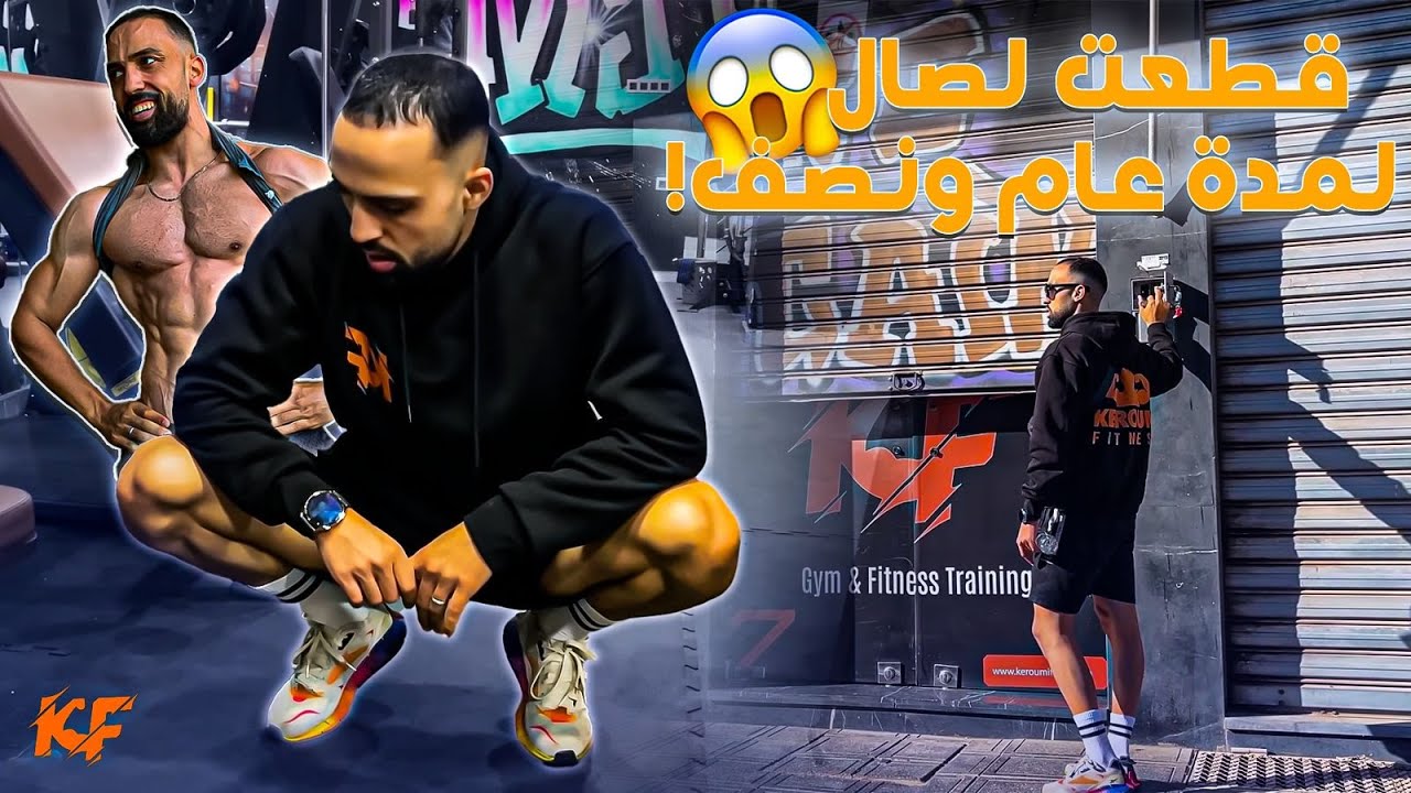 من بعد عام ونص وانا قاطع لصال هاشنو طرا ليا 🥹😱