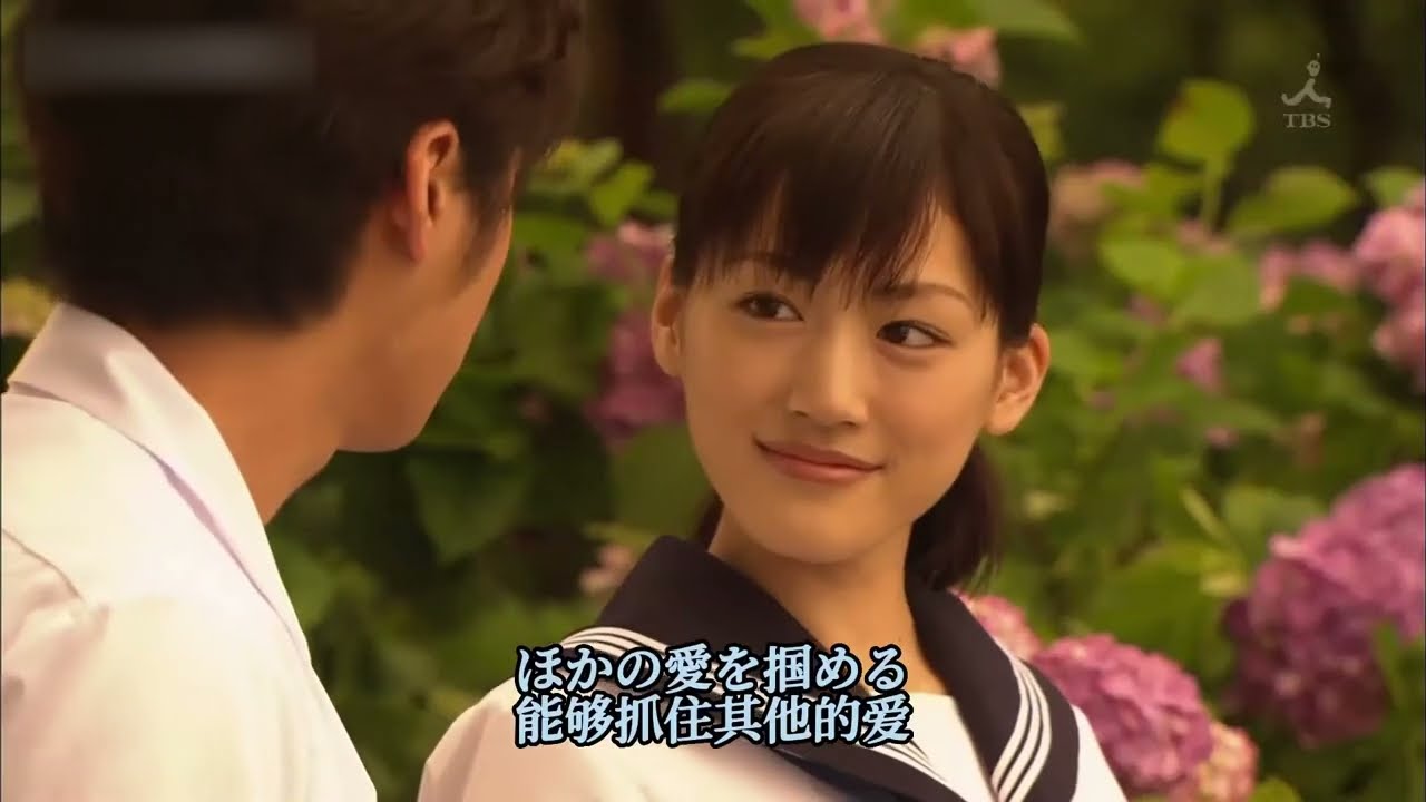 【在世界中心呼唤爱】かたちあるもの（存在）~柴崎幸（2004）