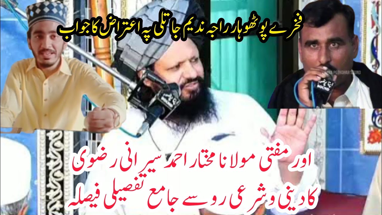 Complete Video Of Raja Nadeem Jatli Or Hafiz Tayyab |Rk Studio 4k