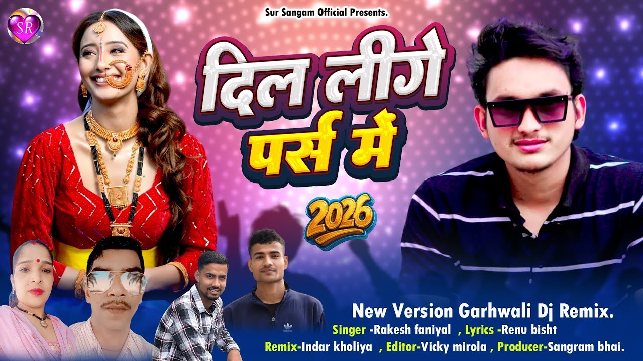 New version Dj remix 2026 Dil leege purse me Garhwali song