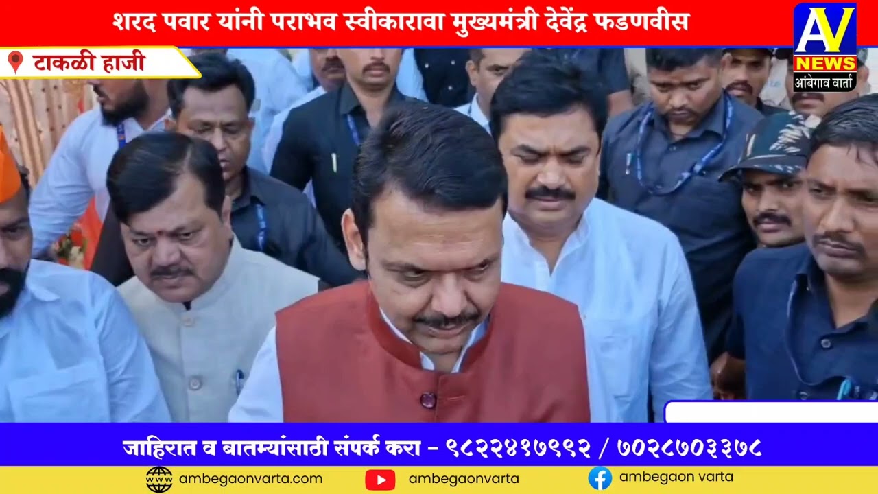 टाकळी हाजी येथील लग्न सोहळ्याला मुख्यमंत्री देवेंद्र फडणवीस यांची उपस्थिती ; वधू-वराला दिले आशीर्वाद