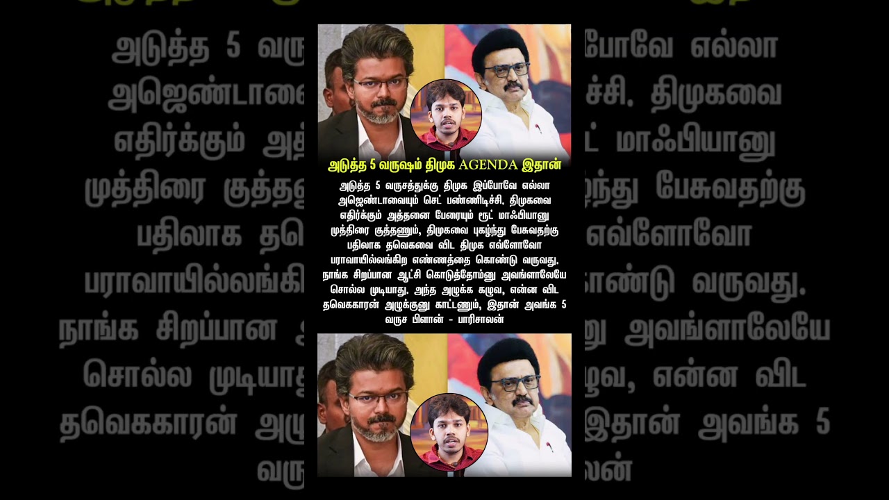 aduththa 5 varusam dmk agenda ithuthan savukku shankar & karuppu kooda vaa song