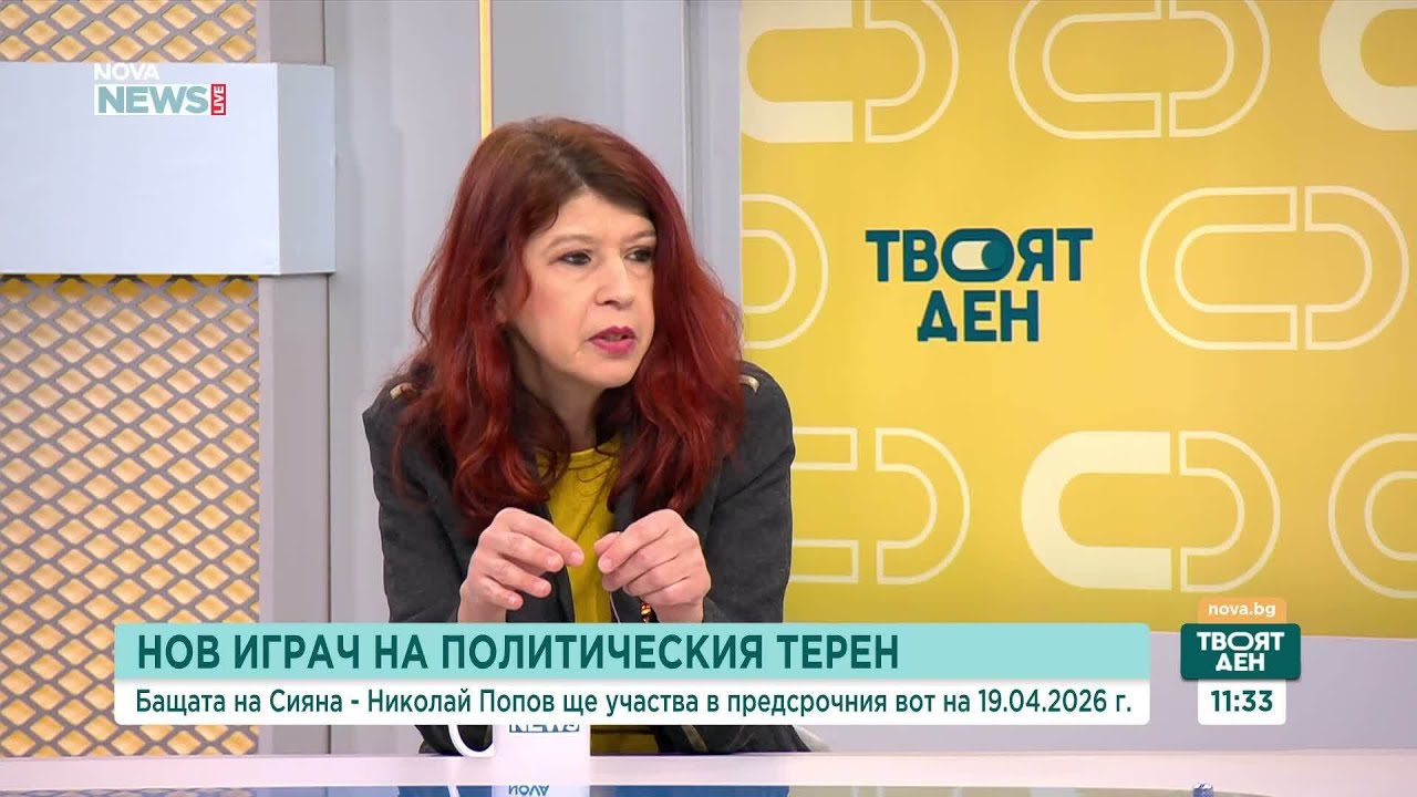 Съставът на листите: На какво ще разчитат партиите | 17 мар. 2026