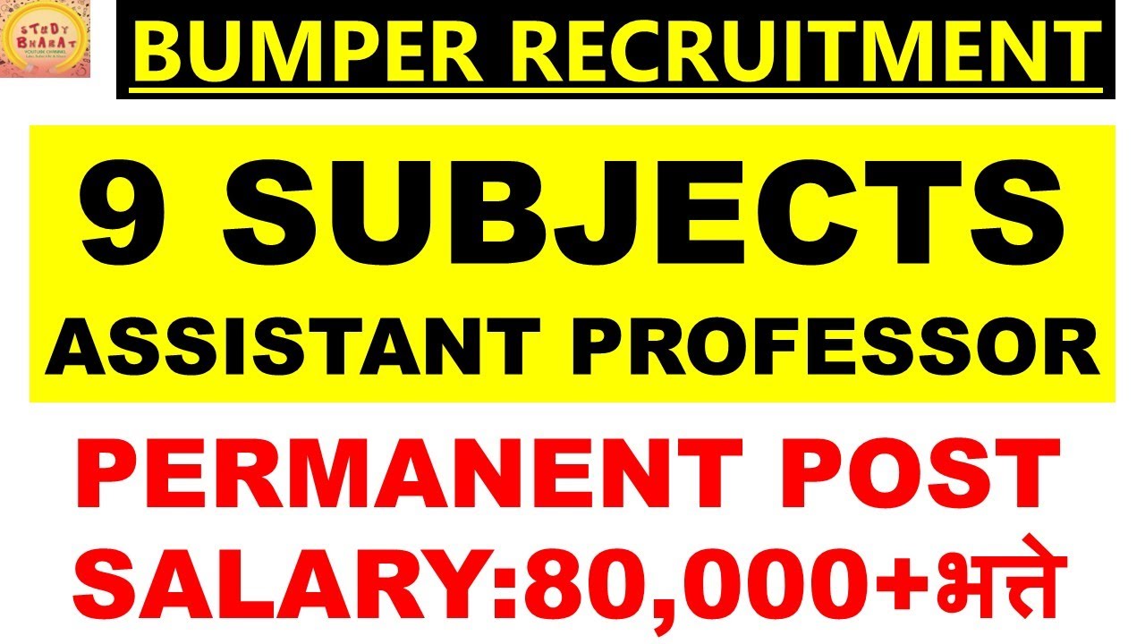 9 Subject Assistant Professor Permanent Post Salary 80000 Bumper Recruitment #studybharat #Amanvohra