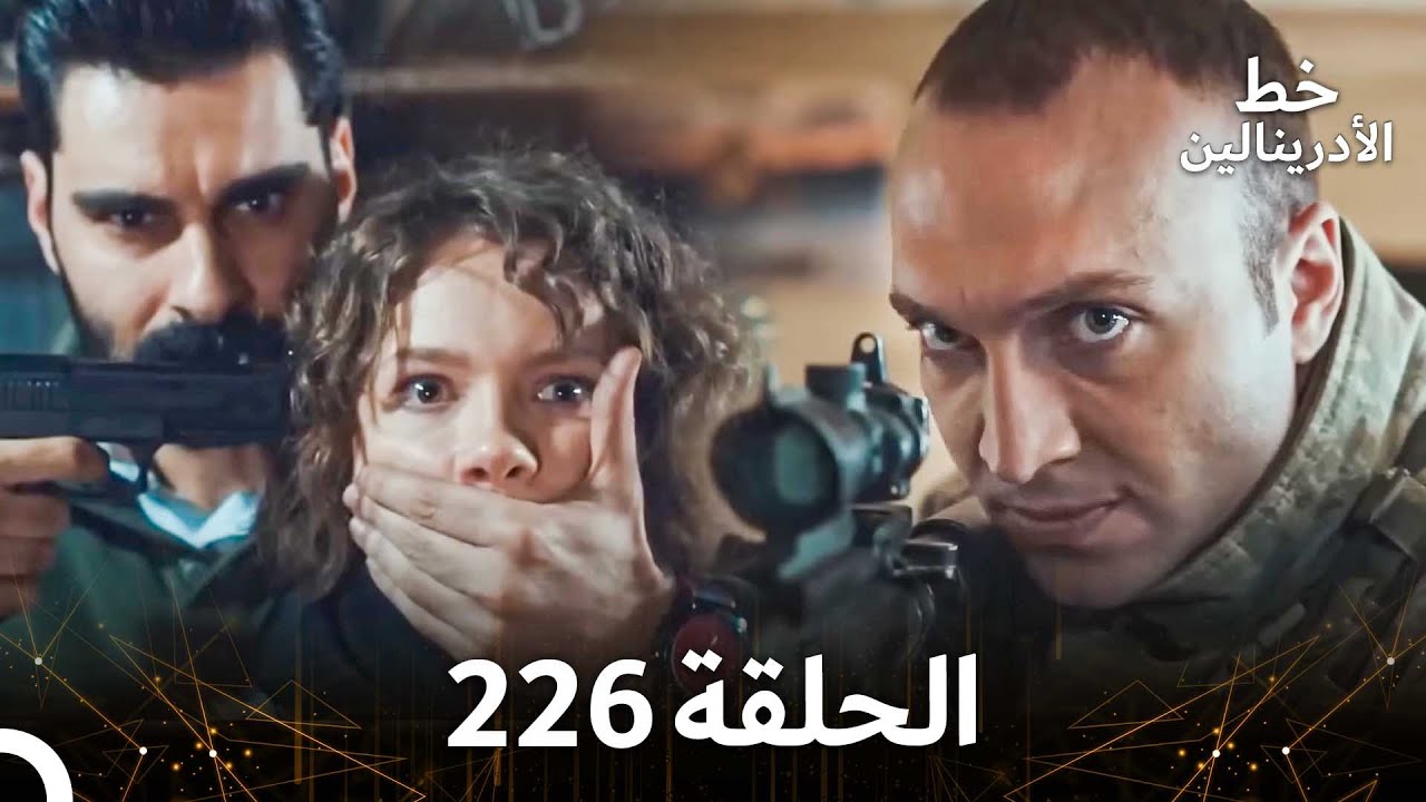 العهد الحلقة 226  مدبلج