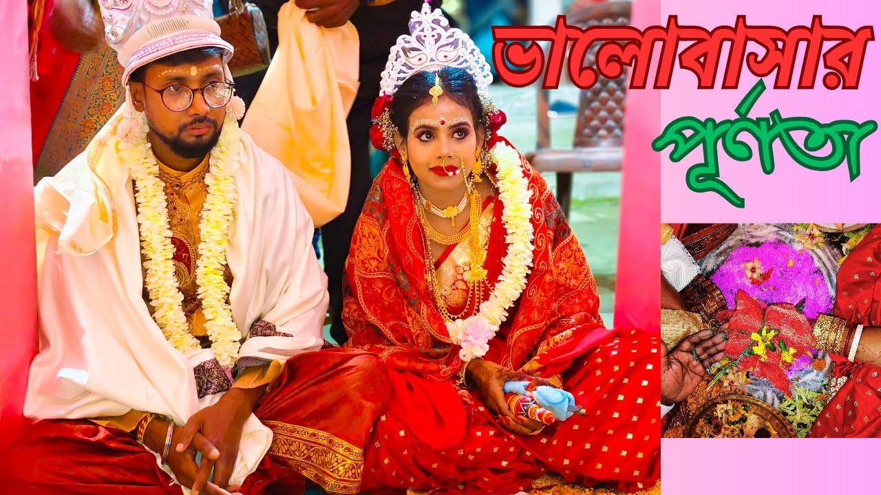 পরিবারের আশীর্বাদে আমাদের দীর্ঘ 9 বছরের ভালোবাসার পূর্ণতা | Love Marriage | Vlog #10 | COB boY Papai