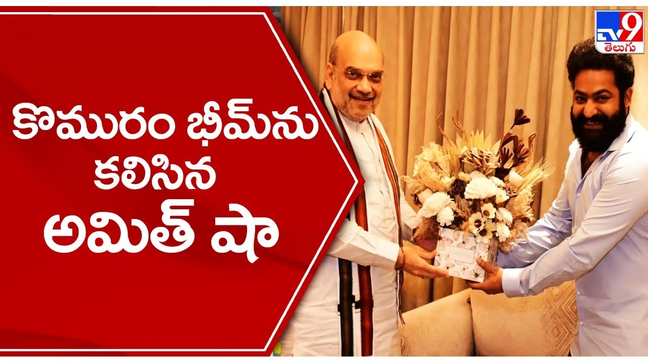 Jr.NTR-Amit Shah Meeting - TV9