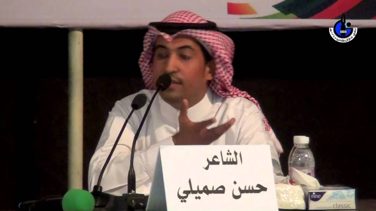 نادي جازان الادبي - الأمسية الشعرية التي يحيها الشعراء - مفرح - إياد - حسن صميلي - حسن طواشي