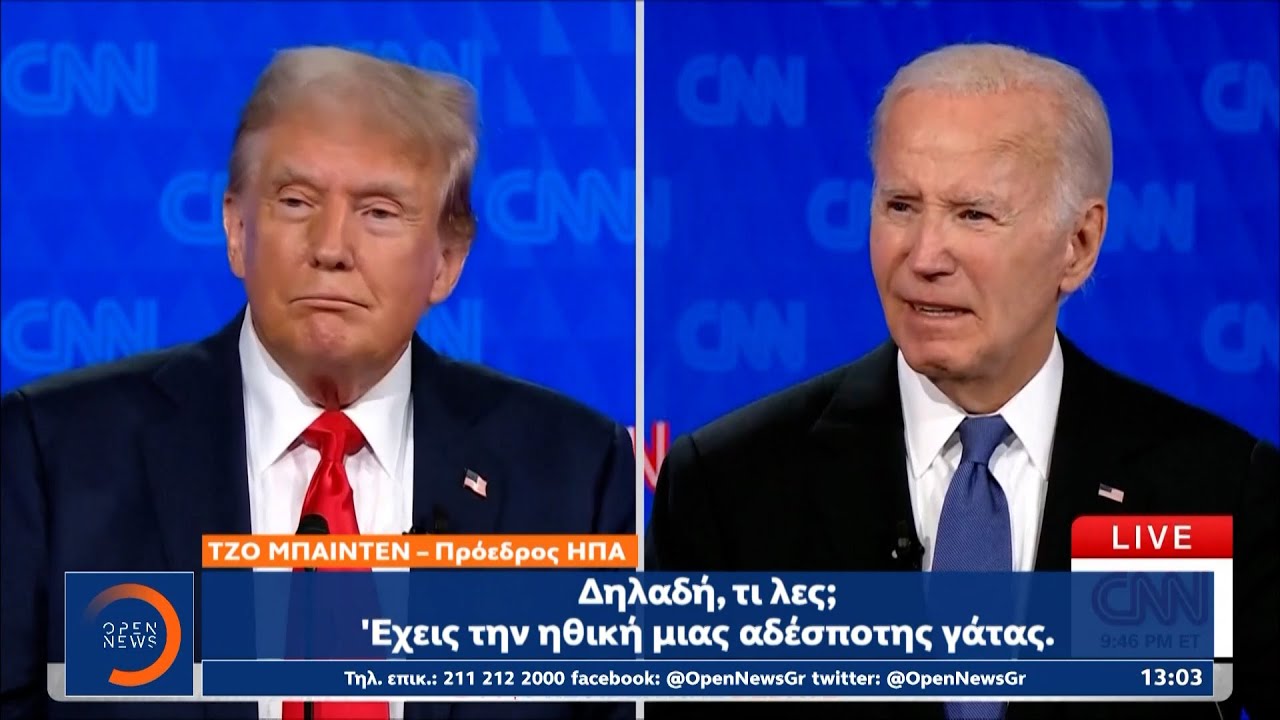 Μπάιντεν VS Τραμπ: Κατώτερο των προσδοκιών το πρώτο προεκλογικό debate | OPEN TV