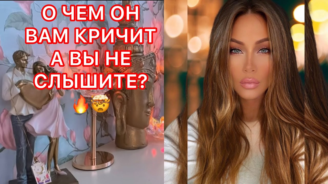 🛸О ЧЕМ ОН ВАМ КРИЧИТ А ВЫ НЕ СЛЫШИТЕ?