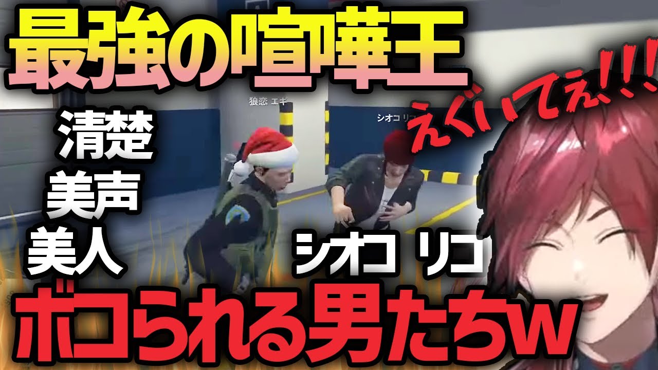 【ストグラGTAV】リコさんに挑むが全く歯が立たないローレンたちwww/ローレンイロアス/nqrse/なるせ/二十日ネル/しおこうじ/にじさんじ/切り抜き