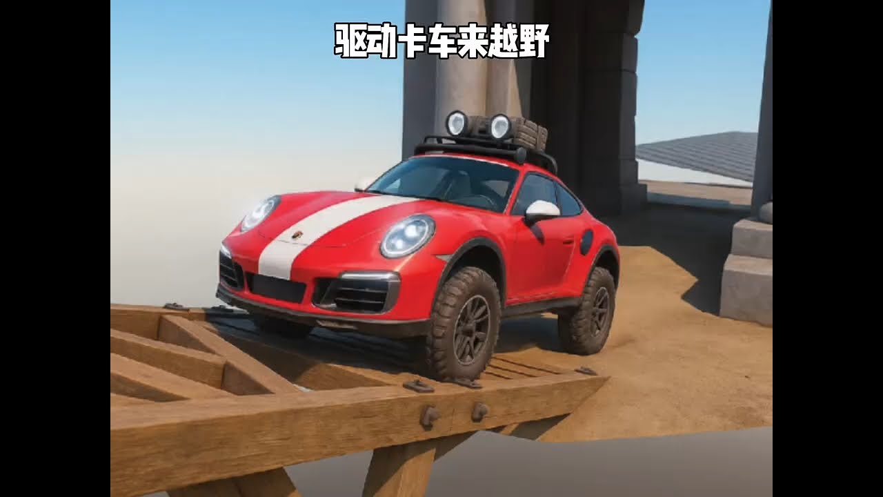 驱动卡车游戏模拟