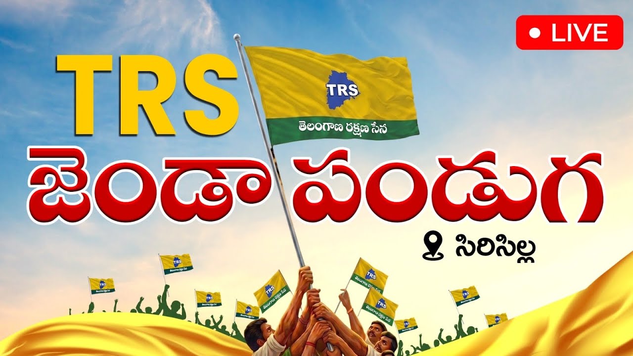 Singareni Baayi Bata | TRS Party Jenda Panduga | Kalvakuntla Kavitha | Sircilla