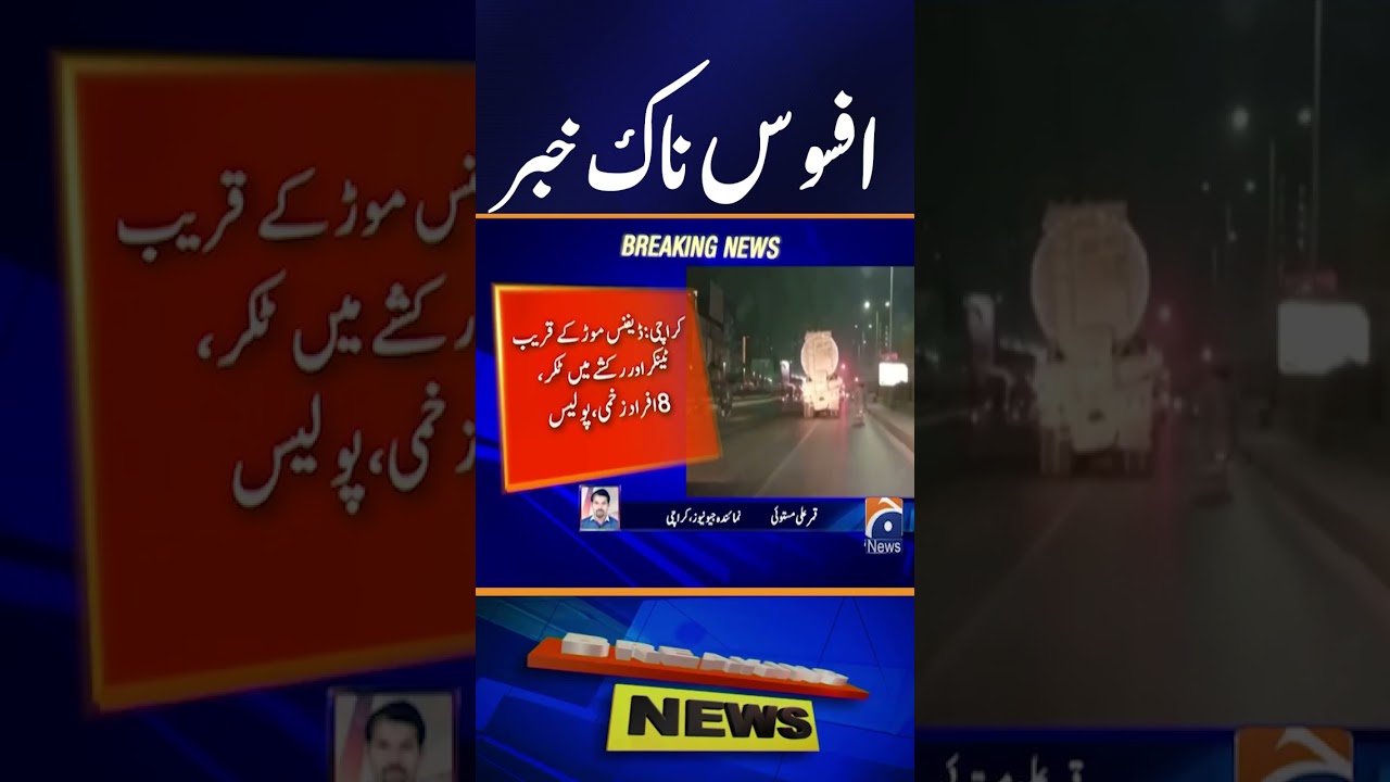 Karachi Road Accident | Sad News from Karachi