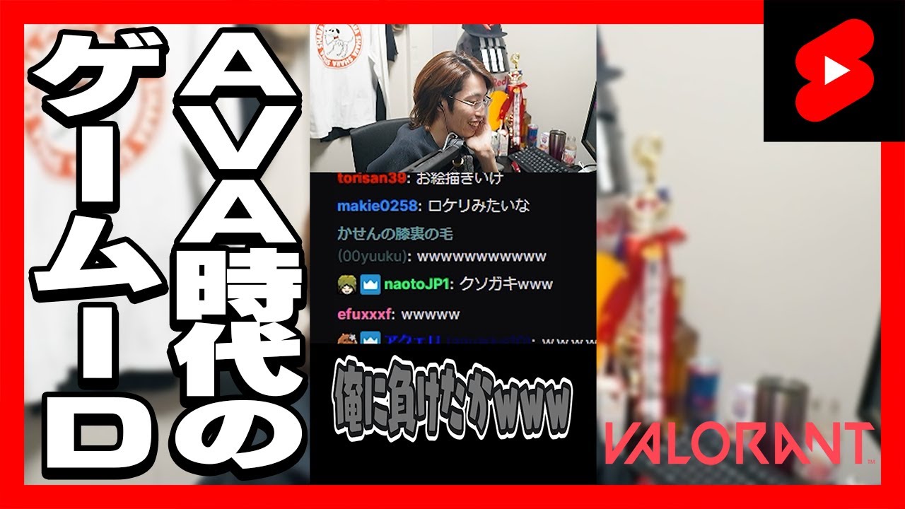 BobSappAimクソガキ時代のゲームID #Shorts