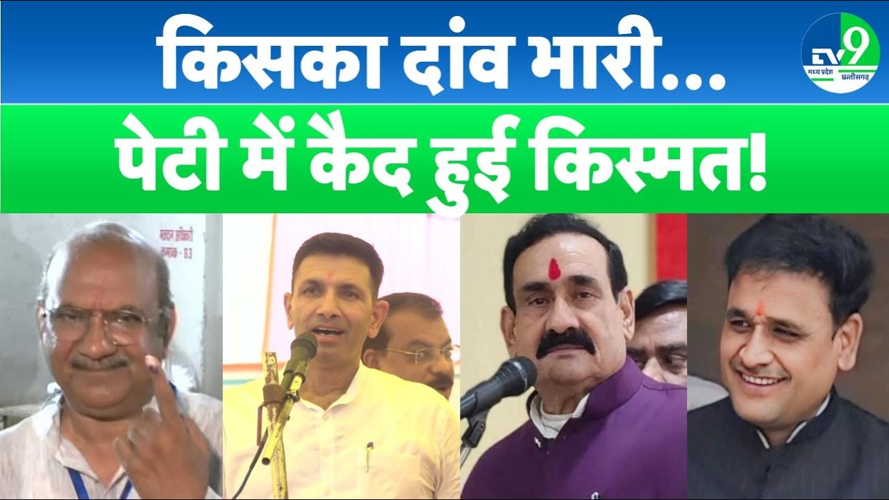 Datia Byelection: Massive Voter Turnout Begins in Datia! Datia Bypoll 2026